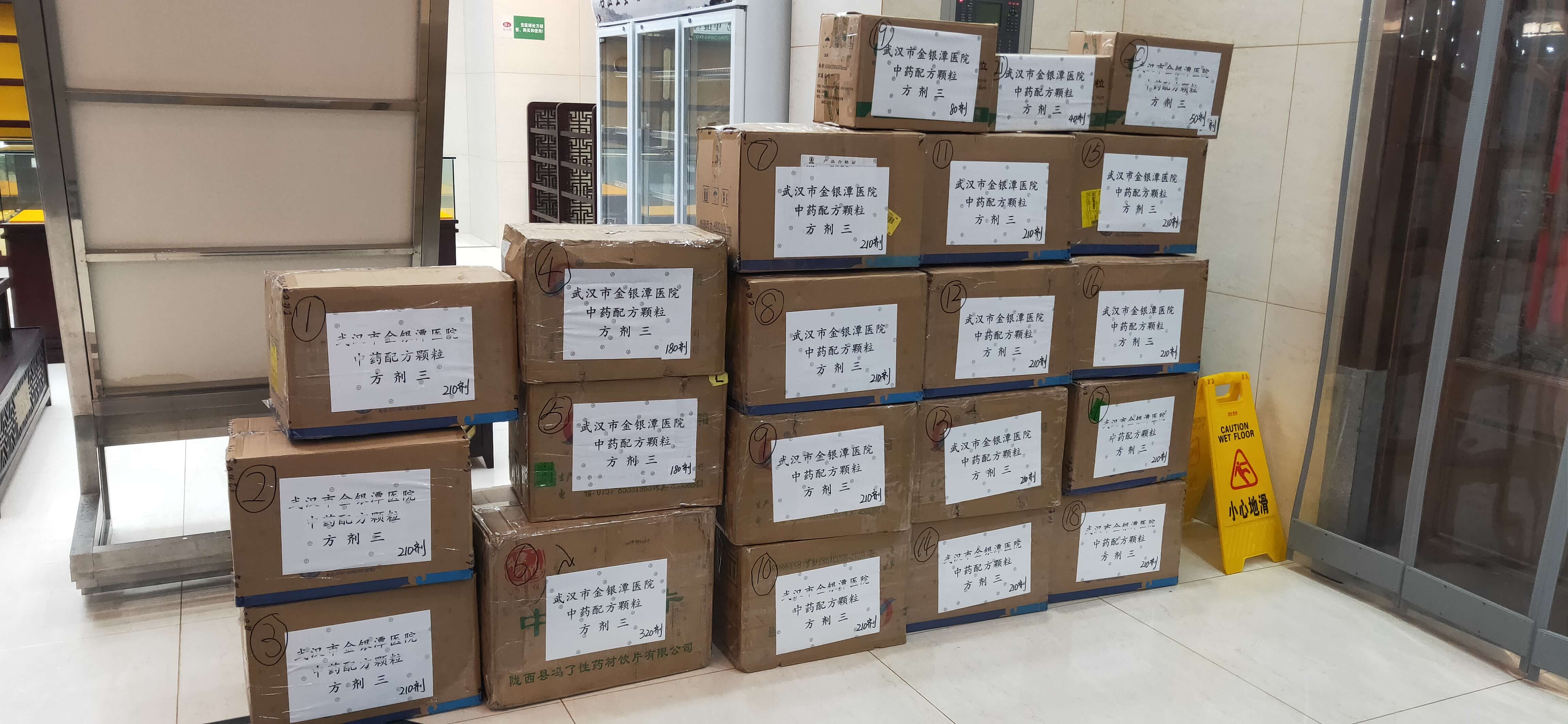 千里疾驰，挺进金银潭